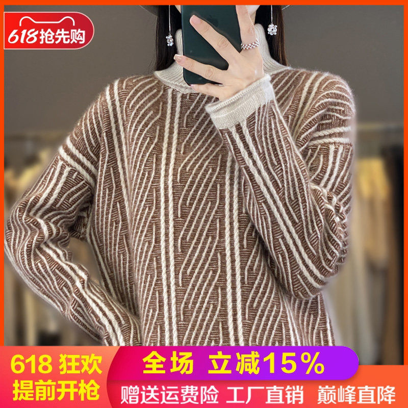 拼色高领复古提花100%纯羊毛毛衣