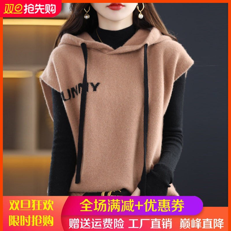 梦茜韵无袖拼色连帽宽松羊绒柔软