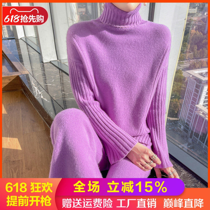 高领开叉纯羊毛衫阔腿裤套装毛衣