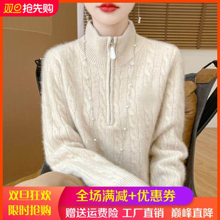 重磅加厚立领100%纯羊毛衫 打底上衣 女半开拉链扭花毛衣宽松羊绒衫