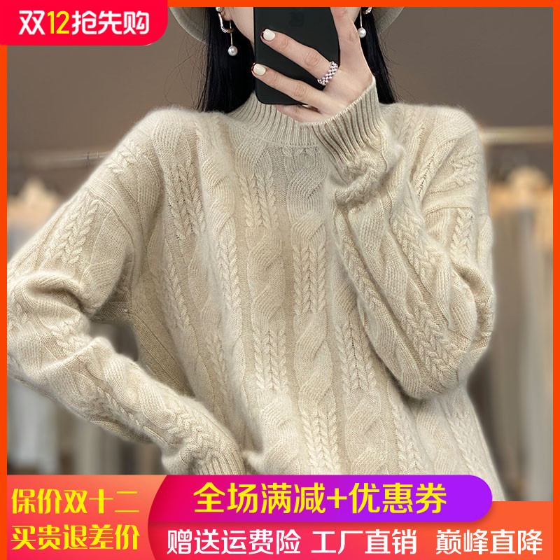 半高领加厚纯羊毛衫麻花针织毛衣