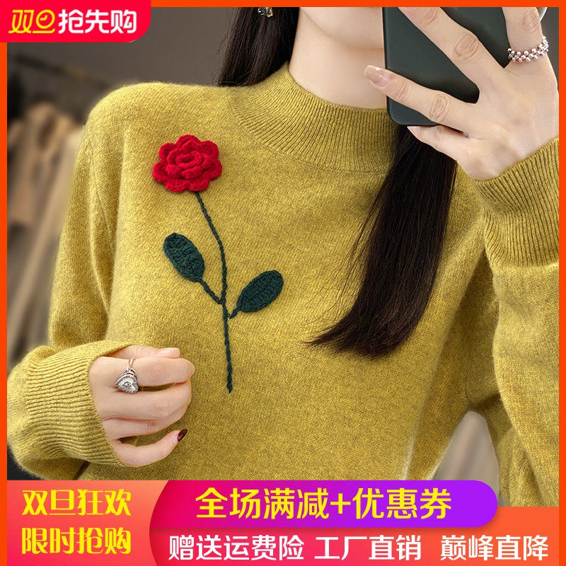 手工刺绣100%纯羊毛衫女半高领玫瑰钩花拼色毛衣内搭羊绒衫打底衫,女装/女士精品,羊绒衫,淘宝优惠券,粉丝福利购,淘宝优惠卷
