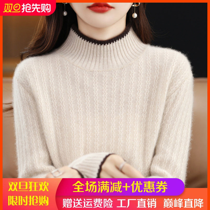 秋冬新款纯羊毛衫女半高领坑条针织打底衫宽松百搭套头加厚羊绒衫,女装/女士精品,羊绒衫,淘宝优惠券,粉丝福利购,淘宝优惠卷