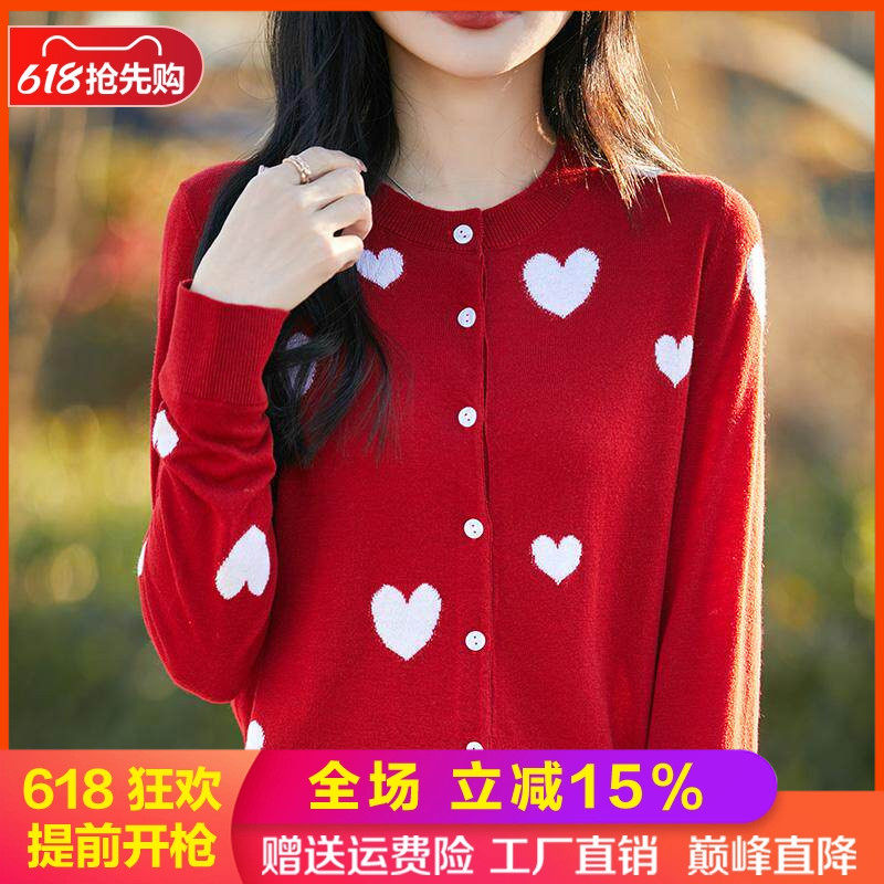 圆领爱心拼色精纺羊毛开衫女外套