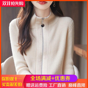 高领双拉链100%纯羊绒开衫女坑条长袖针织外套上衣宽松羊毛衫外搭