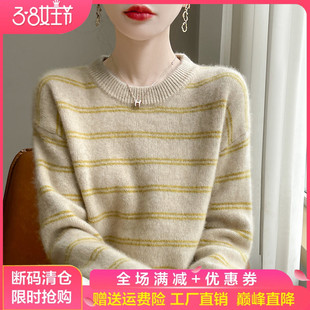 2024秋冬100%纯羊毛衫女圆领条纹拼色针织毛衣宽松羊绒衫打底上衣