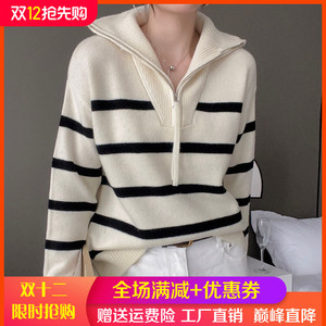 100%纯羊绒衫女半开领拉链拼色加厚毛衣宽松慵懒羊毛衫打底衫上衣