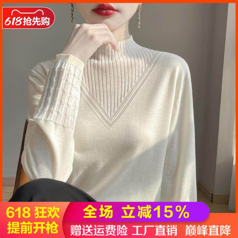 半高领薄款精纺羊毛针织打底毛衣