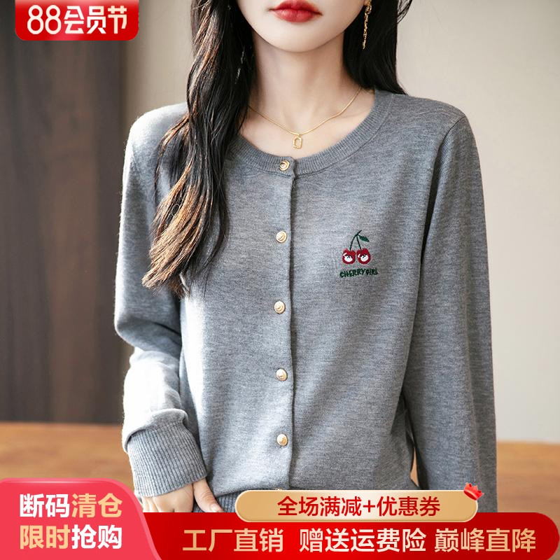 精纺羊毛开衫女圆领樱桃绣花外套