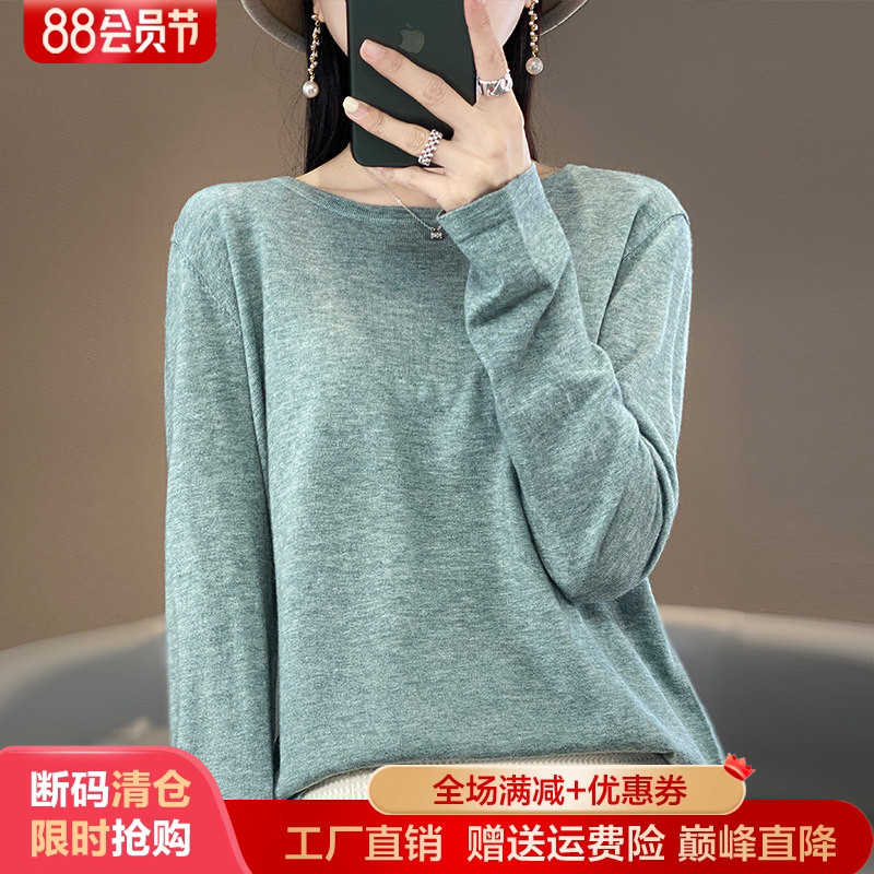 春秋超细精纺羊毛衫针织打底毛衣