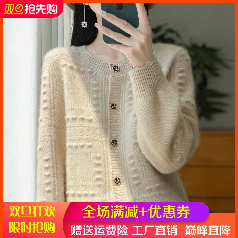 秋冬100%纯羊毛开衫女圆领小香风提花外套宽松羊绒衫长袖外搭毛衣,女装/女士精品,羊绒衫,淘宝优惠券,粉丝福利购,淘宝优惠卷