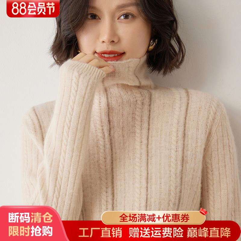 山羊绒衫堆堆领拼色提花镂空毛衣