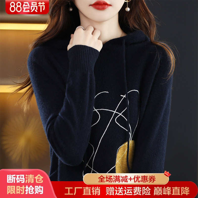 梦茜韵长袖拼色连帽宽松羊毛柔软