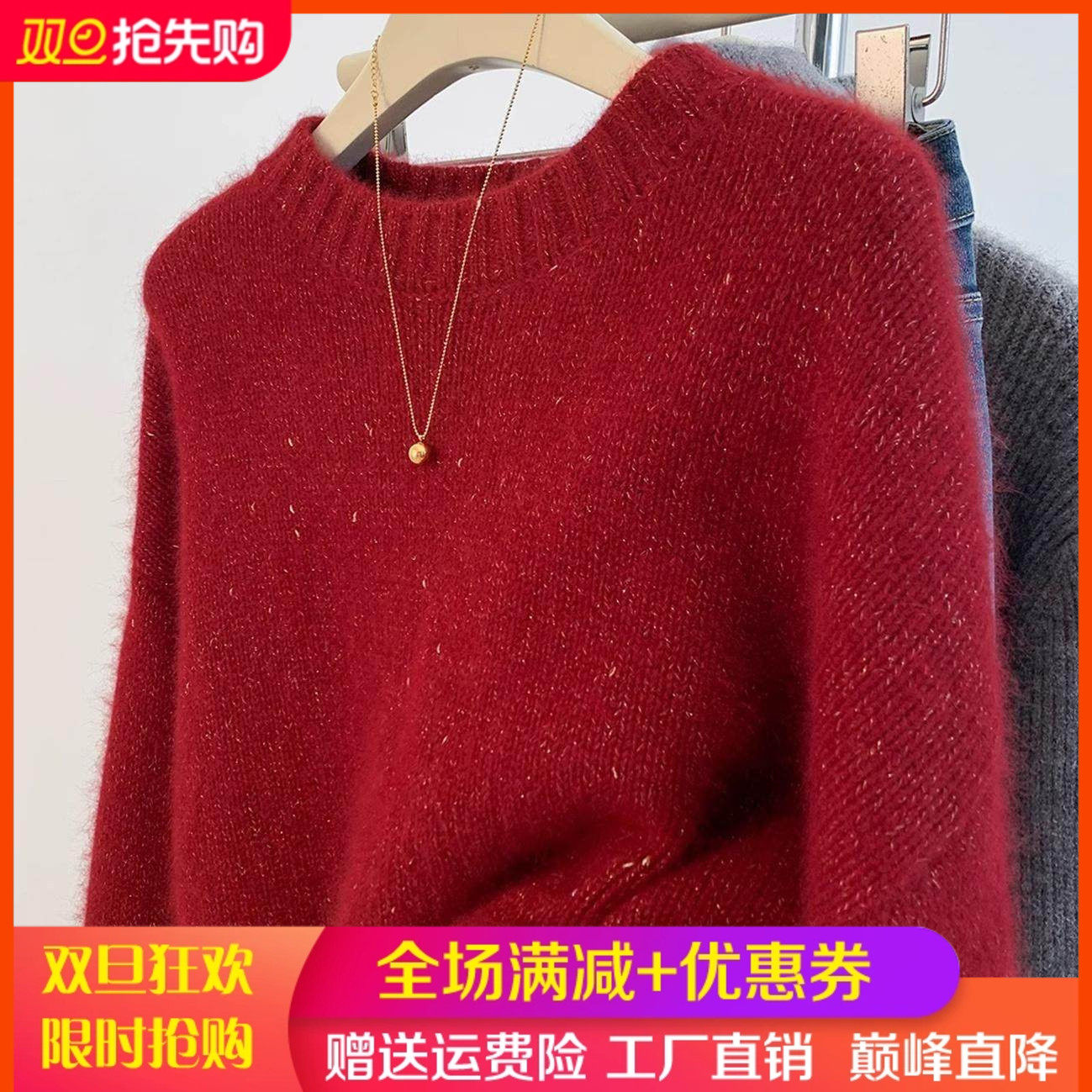 新年红宽松慵懒风100%纯羊毛衫女圆领加厚亮丝针织毛衣气质打底衫,女装/女士精品,羊绒衫,淘宝优惠券,粉丝福利购,淘宝优惠卷