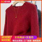 新年红宽松慵懒风100%纯羊毛衫女圆领加厚亮丝针织毛衣气质打底衫