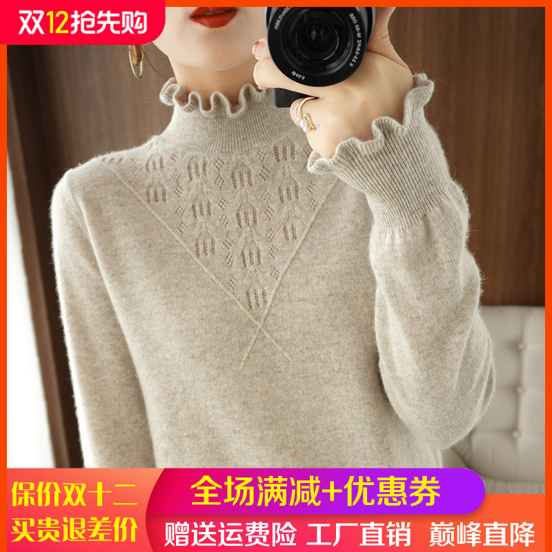 半高领荷叶边木耳针织打底羊毛衫