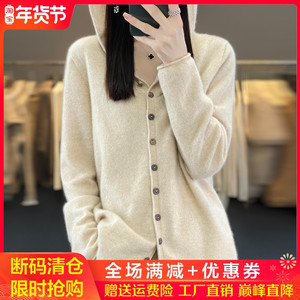 一线成衣100%纯羊绒连帽开衫女秋冬款多扣针织毛衣宽松羊毛衫外套
