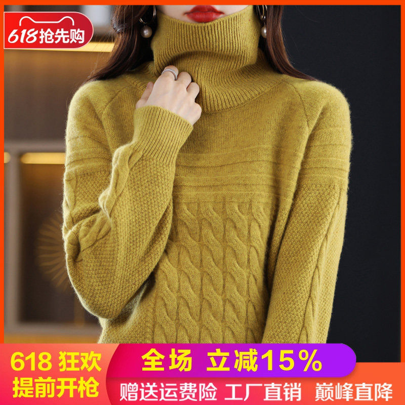 25秋冬款100%羊毛衫毛衣女麻花高领针织宽松套头羊绒衫加厚打底衫