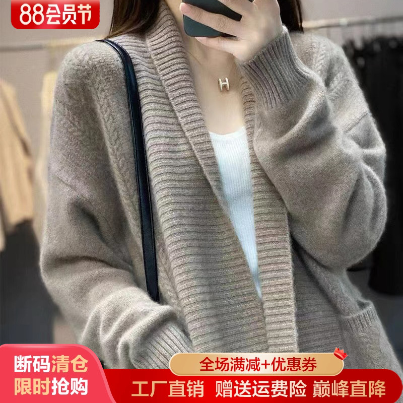 梦茜韵羊毛开衫V领外套绞花针织