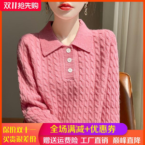 100%纯羊绒衫女POLO领扭花长袖针织衫毛衣宽松纽扣羊毛衫打底上衣
