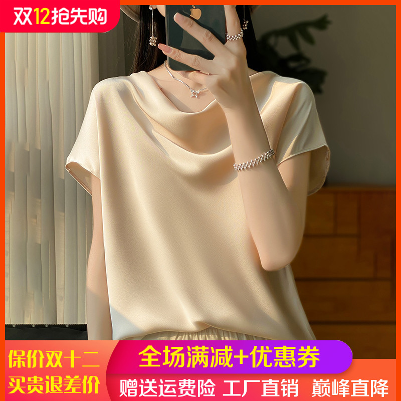 醋酸缎面荡领真丝短袖T恤打底衫