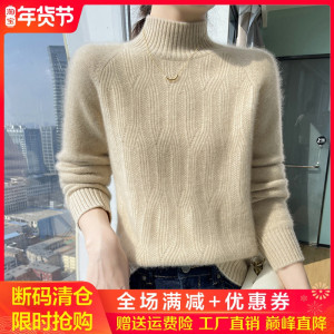 半高领扭花100%纯山羊绒衫女秋冬加厚长袖毛衣宽松羊毛针织打底衫