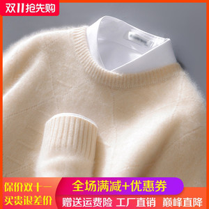 100%纯羊绒衫圆领男菱形提花套头加厚毛衣宽松休闲羊毛针织打底衫