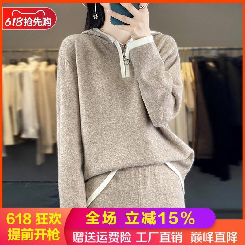 半开领拉链100%纯羊毛衫裤子套装