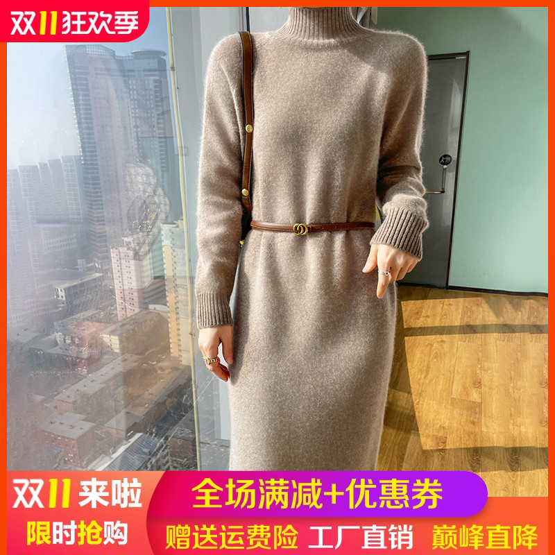 100%纯羊毛衫半高领中长款毛衣