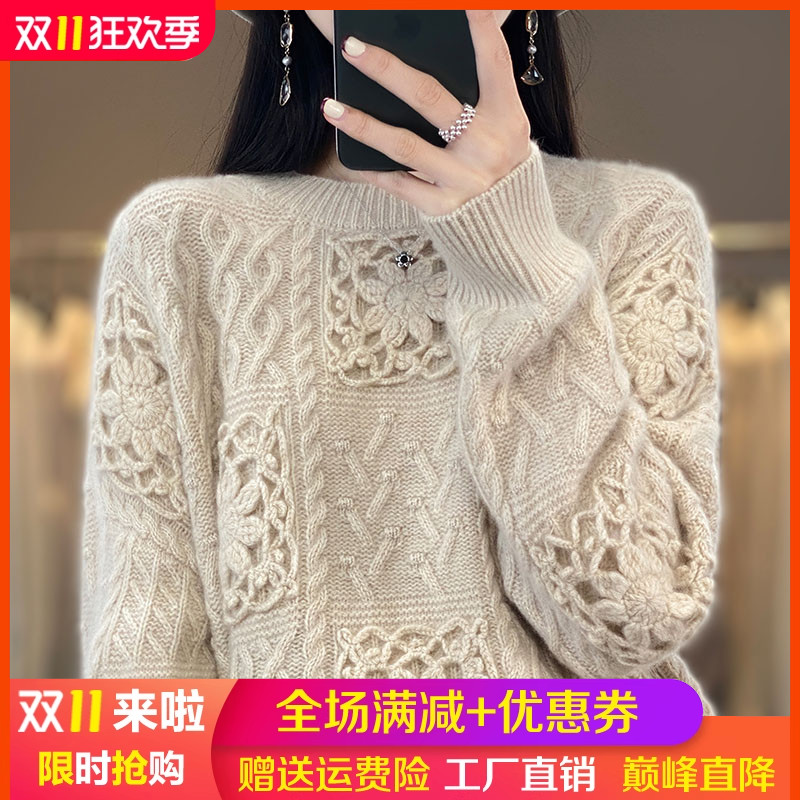 圆领100%纯羊毛衫女镂空钩花毛衣