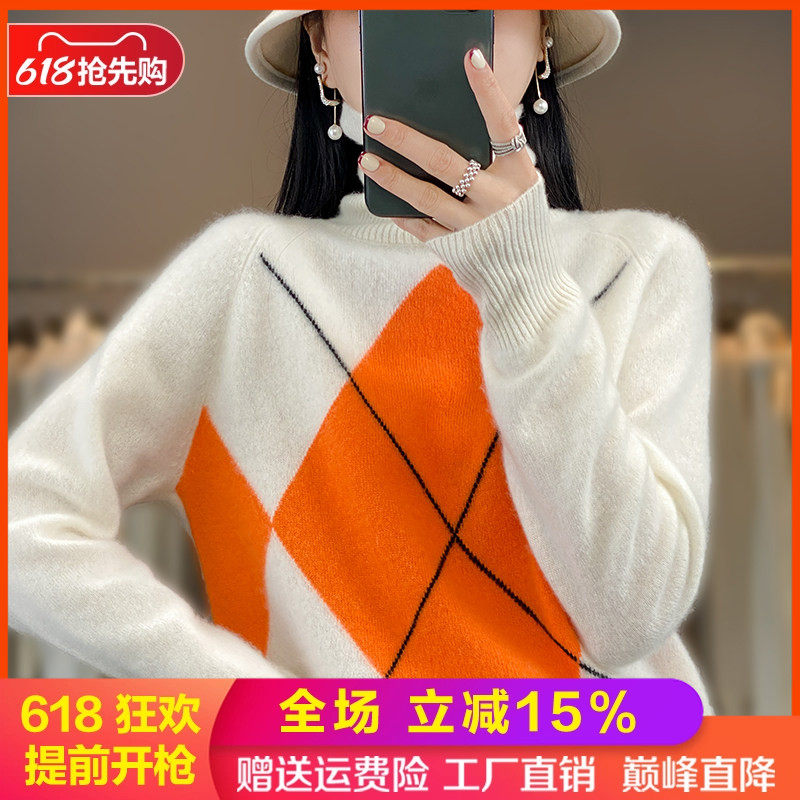 高领菱形拼色100%纯羊毛衫女毛衣