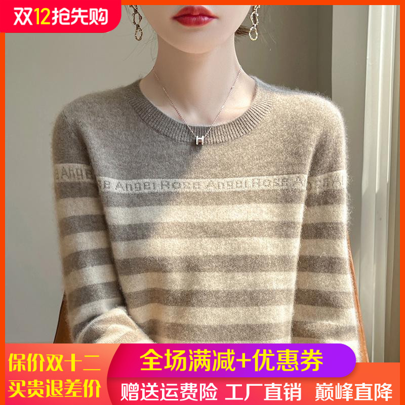 100%纯羊毛衫女圆领字母条纹拼色长袖针织毛衣秋冬宽松羊绒衫打底