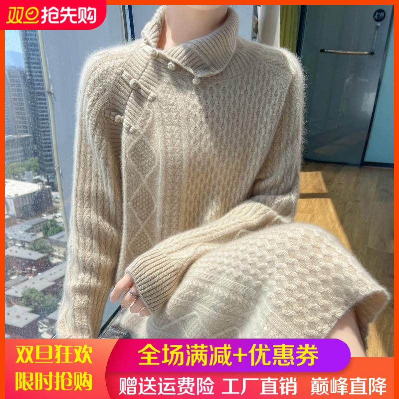 新中式国风高领盘扣100%纯羊毛衫