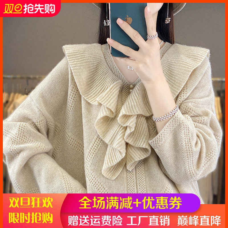 100%%羊毛衫女V领荷叶边气质针织毛衣宽松长袖提花羊绒衫打底上衣,女装/女士精品,羊绒衫,淘宝优惠券,粉丝福利购,淘宝优惠卷