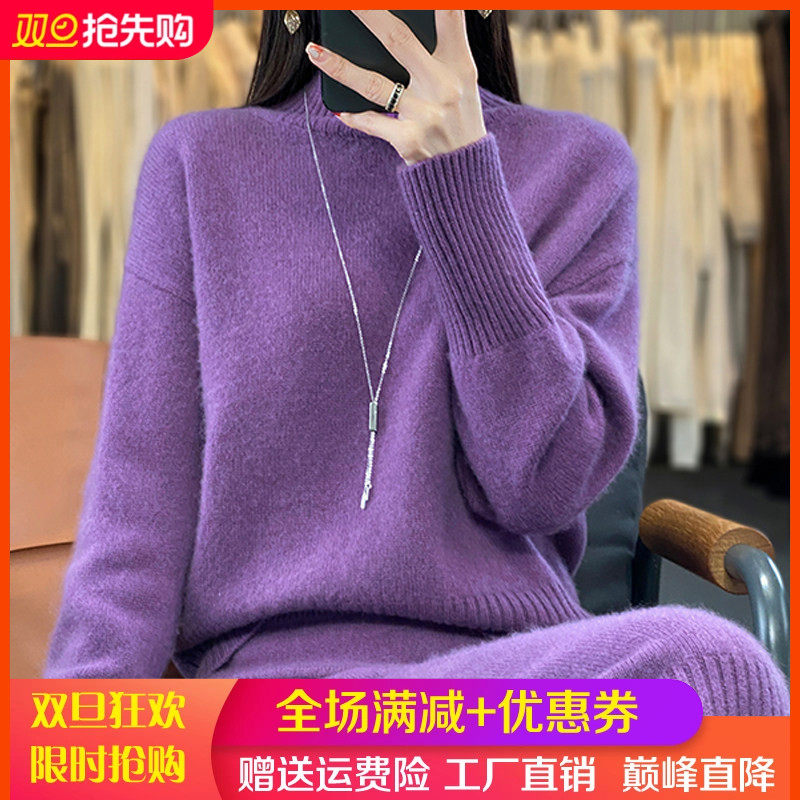2025秋冬新款纯羊毛套装女高领加厚毛衣过膝直筒半身裙羊绒两件套,女装/女士精品,羊绒衫,淘宝优惠券,粉丝福利购,淘宝优惠卷
