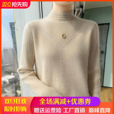 100%羊毛衫半高领灯笼袖提花毛衣