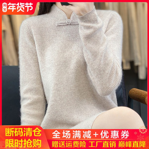 100%纯羊绒衫女中长款立领盘扣长袖针织毛衣宽松羊毛衫长裙打底衫