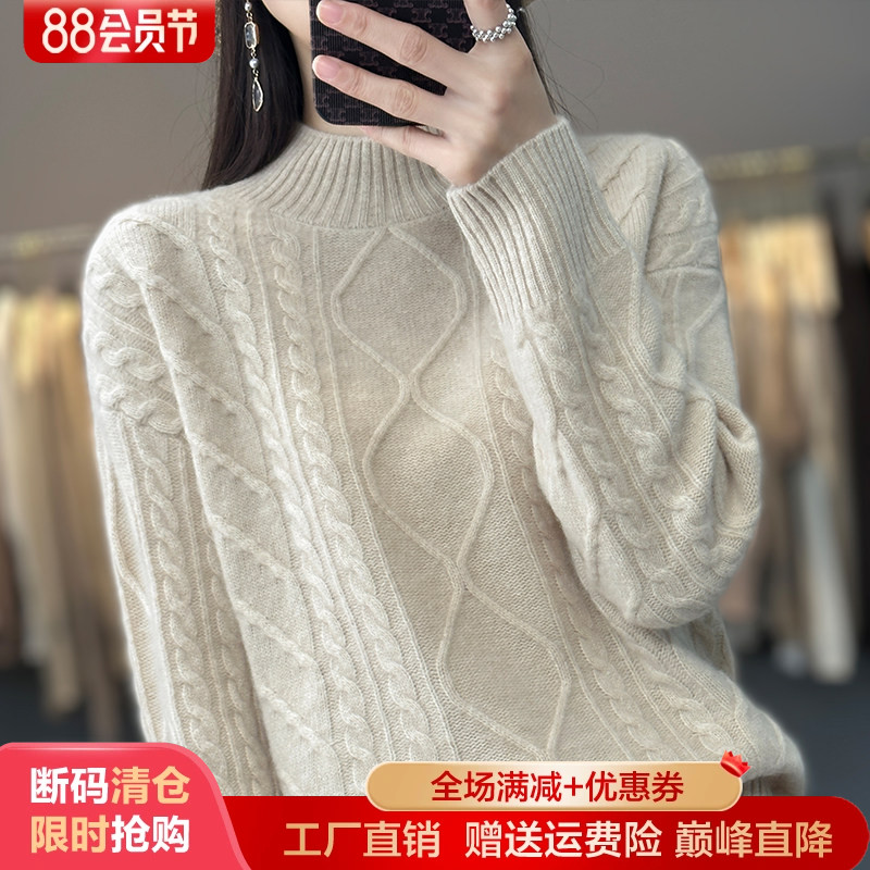 半高领加厚扭花100%羊毛衫女毛衣