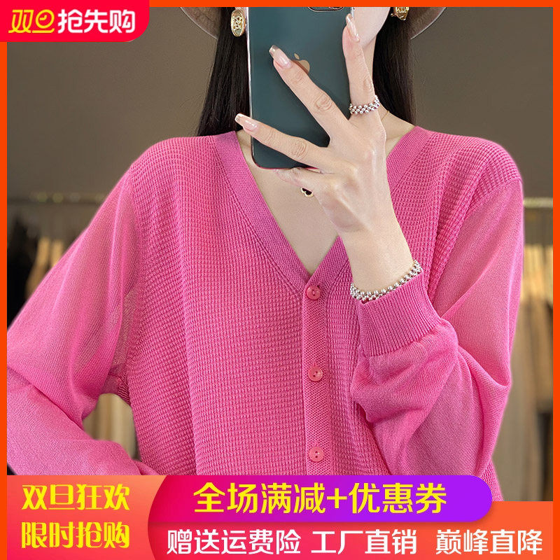 V领薄款冰丝针织开衫女春夏长袖外套上衣宽松慵懒纯色防晒空调衫