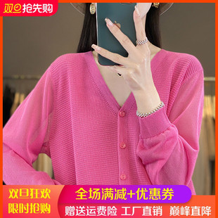 V领薄款冰丝针织开衫女春夏长袖外套上衣宽松慵懒纯色防晒空调衫