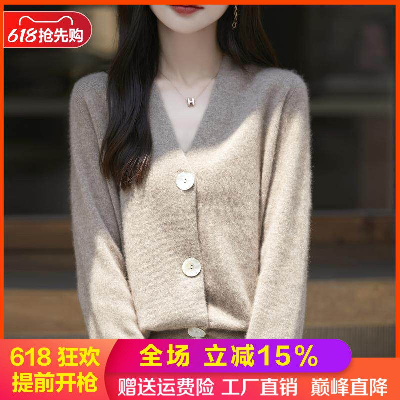 100%纯羊毛开衫女V领贝壳扣外套