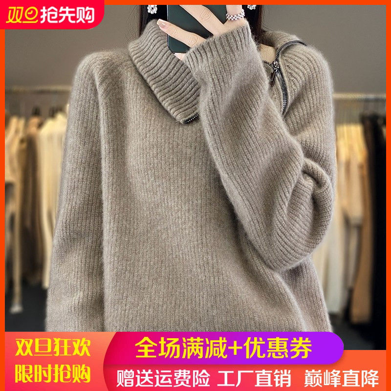 高领拉链加厚100%羊毛开衫女大表姐同款毛衣宽松慵懒羊绒针织外套,女装/女士精品,羊绒衫,淘宝优惠券,粉丝福利购,淘宝优惠卷