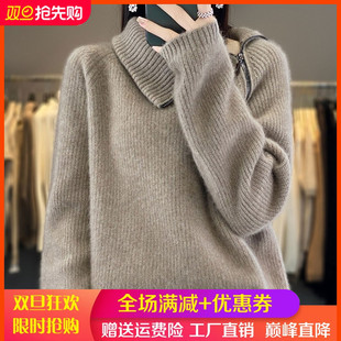 高领拉链加厚100%羊毛开衫女大表姐同款毛衣宽松慵懒羊绒针织外套