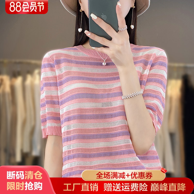 圆领条纹冰丝针织短袖T恤打底衫