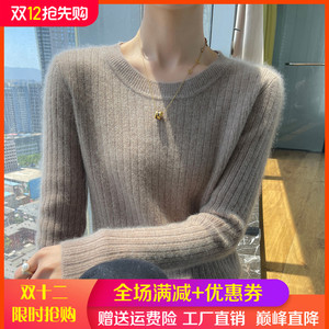 秋冬100%纯山羊绒衫抽条毛衣女圆领宽松百搭羊毛长袖针织打底衫