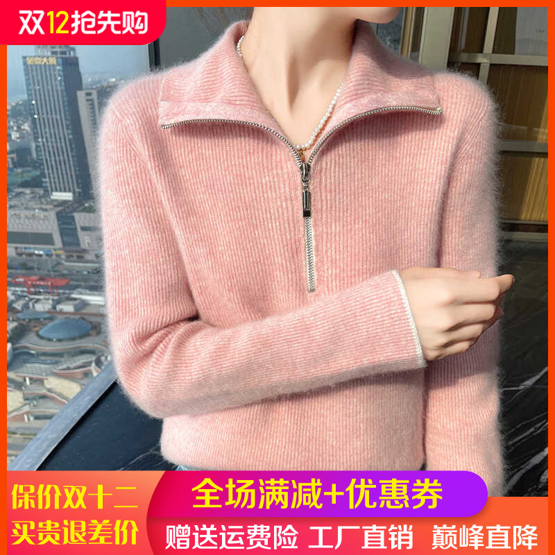 秋冬拉链翻领软糯衫羊绒衫女毛衣