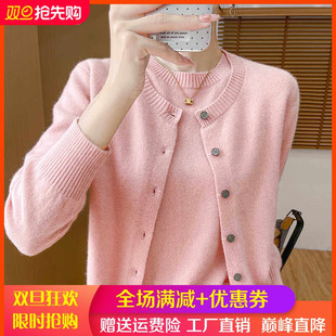 背心套装 针织外套宽松羊绒衫 毛衣 两件套女长袖 100%纯羊毛圆领开衫