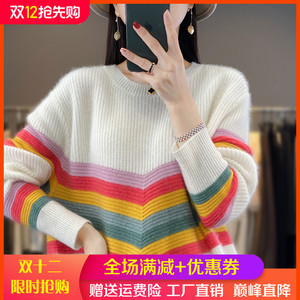 彩虹条纹100%羊绒衫女圆领撞色中长款毛衣宽松慵懒羊毛针织打底衫