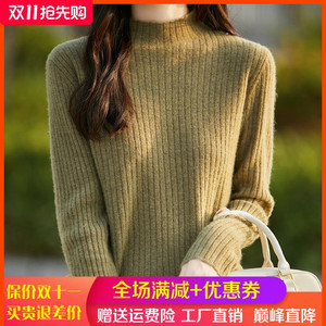 半高领坑条100%纯羊绒衫女24秋冬长袖针织上衣宽松羊毛衫打底毛衣