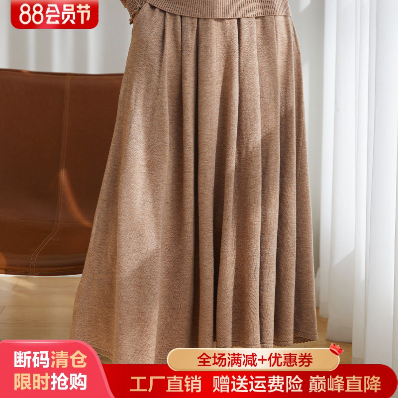 精纺羊毛衫女半身裙A字针织长裙
